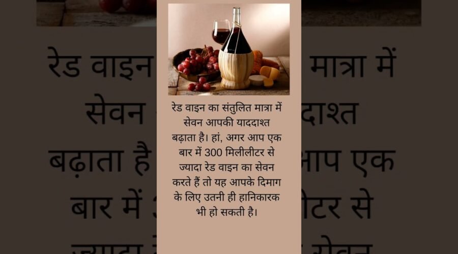 Red Wine 🍷 Health Benefits #shorts #redwine #keephealthy
