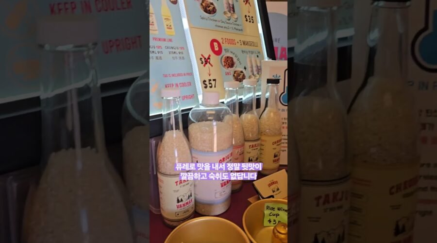 Vanmak! Lee Brothers Winery! 캐나다 밴쿠버 생막걸리 양조장!