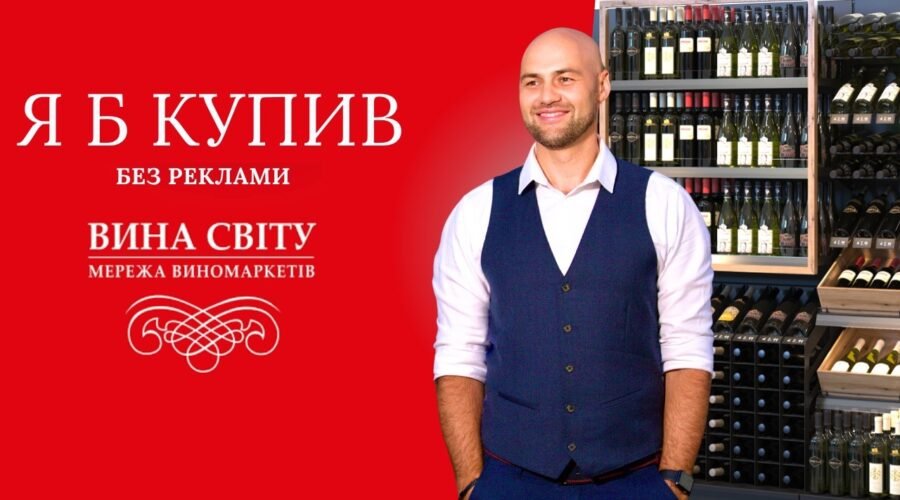 ТОП знахідки у “Вина світу” | Amarone, Bordeaux, Prosecco