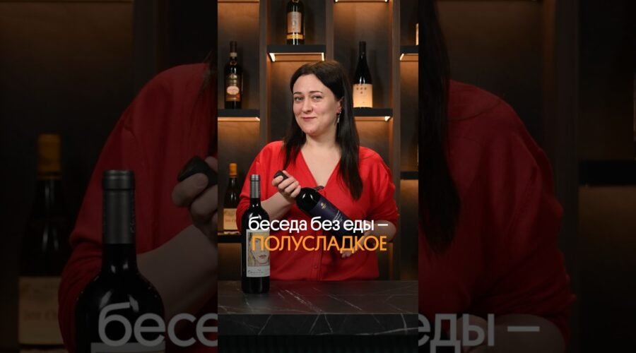 СУХОЕ вино или ПОЛУСЛАДКОЕ? Правило выбора