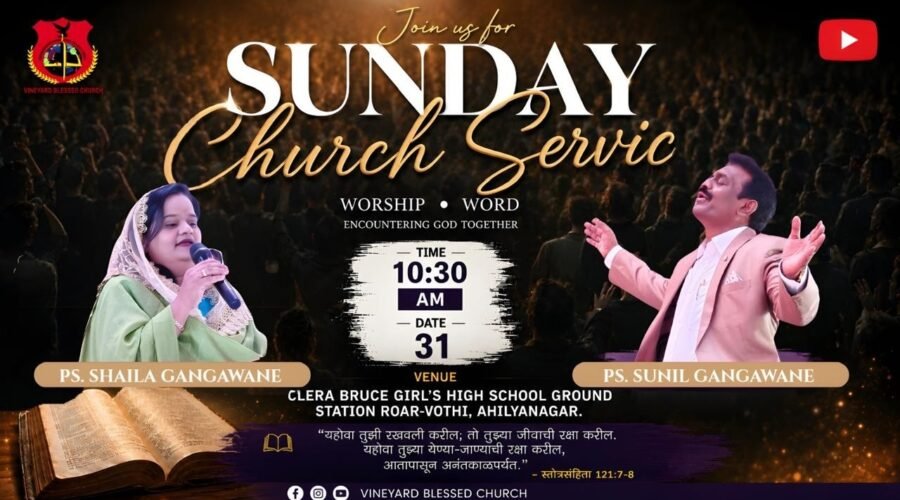 Sunday Church Service| Pst. Sunil Gangawane | 31/05/26 | Vineyard Blessed Church
