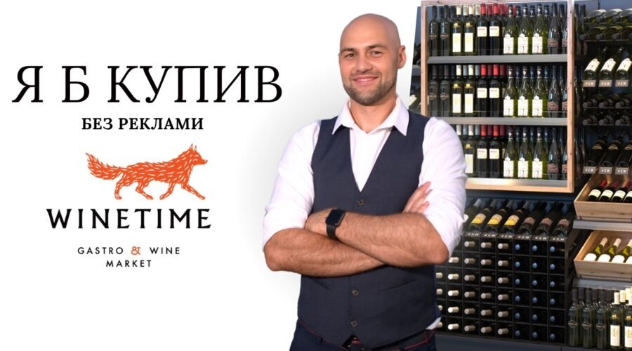 Які вина реально заслуговують уваги у Wine Time